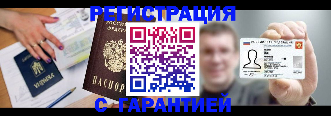 прописка для кредита в Заводоуковске